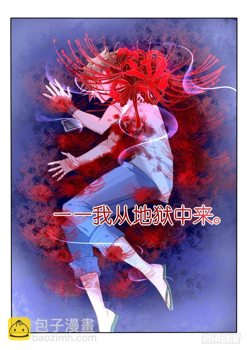 妖精種植手冊 - 10-彼岸花開 - 2