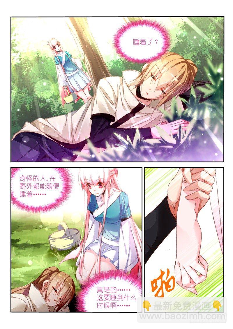 妖精種植手冊 - 92-小時候的事 - 2