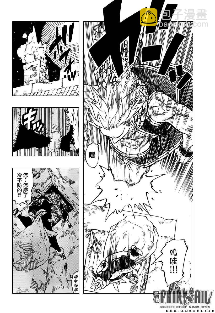 妖精的尾巴 - 妖尾×七原罪聖誕合作番外 - 1