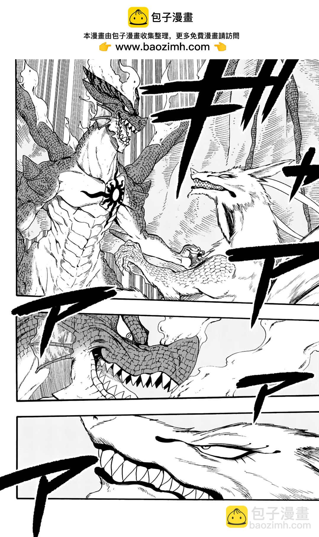 妖精的尾巴 百年任務 - 第107話 - 2
