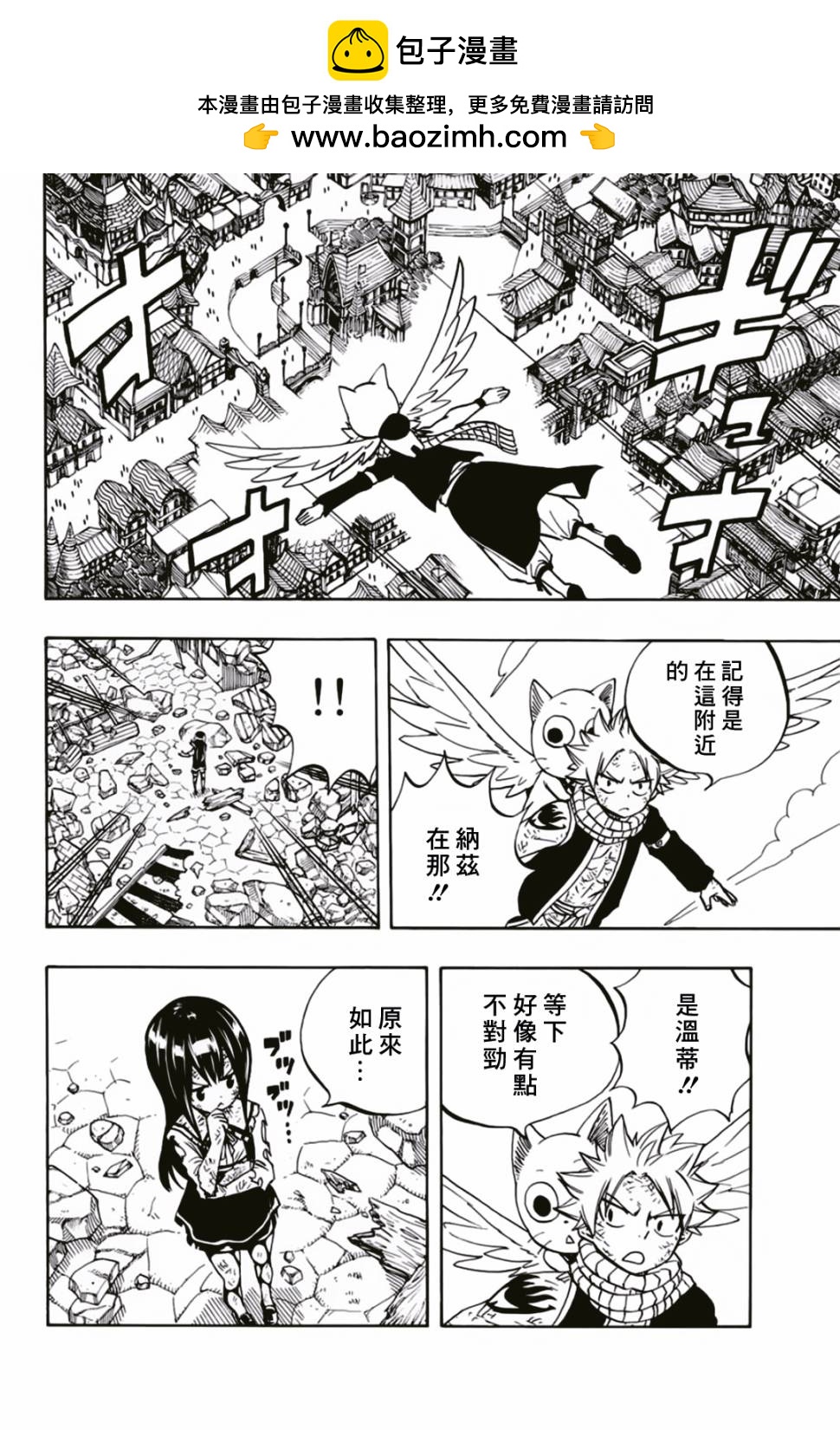 妖精的尾巴 百年任務 - 第49話 最後的晶體 - 2