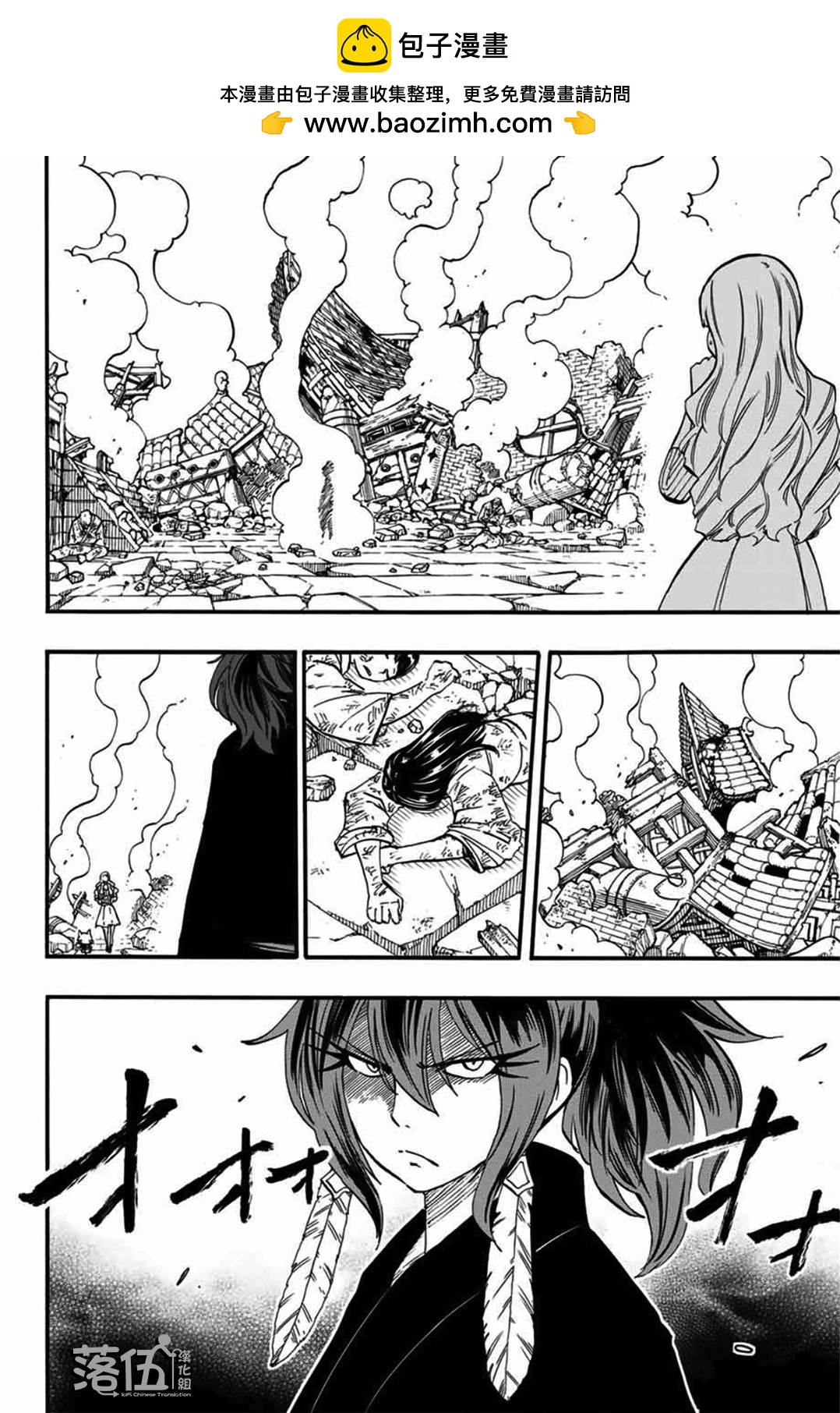 妖精的尾巴 百年任務 - 第77話 白濁之鄉 - 2