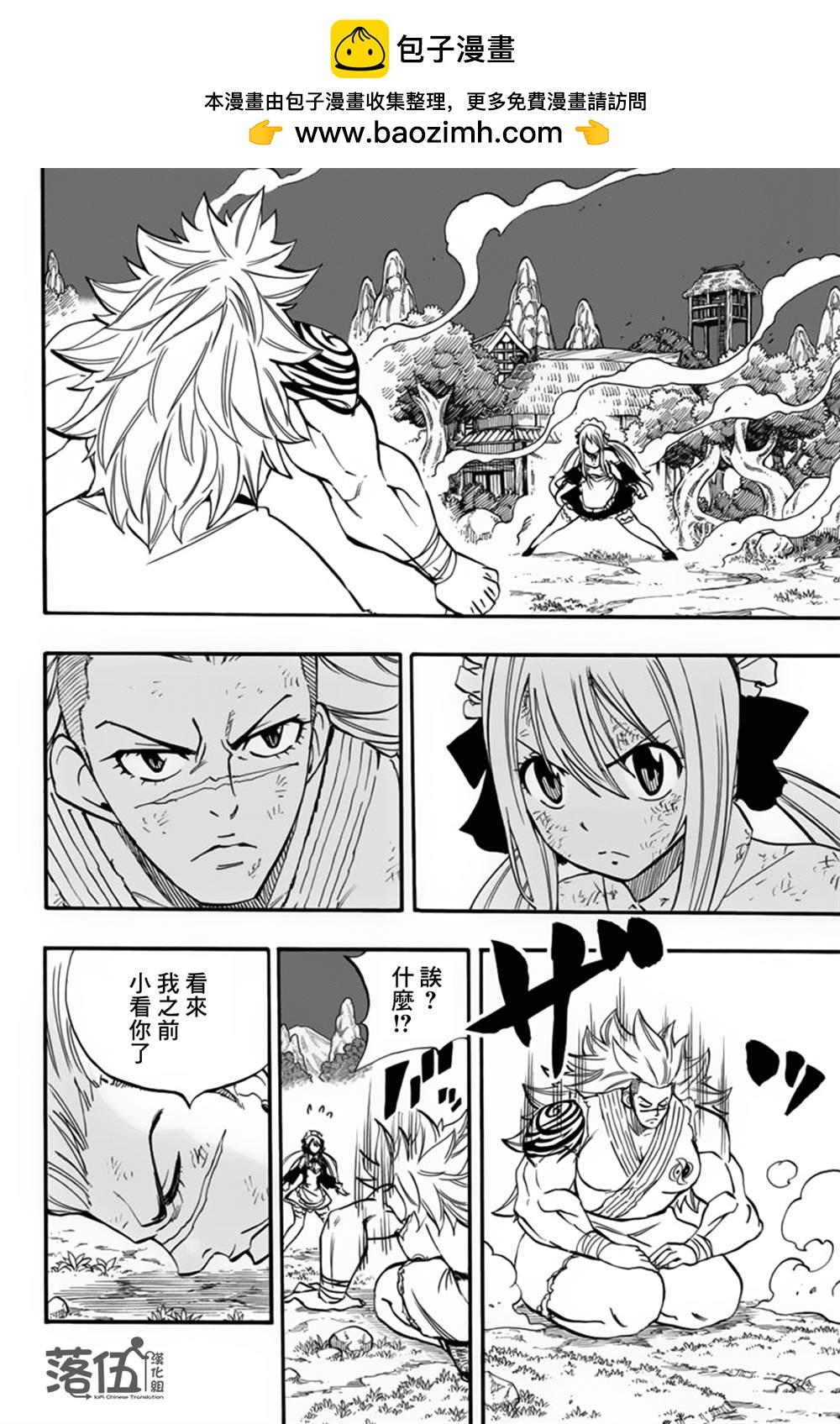 妖精的尾巴 百年任務 - 第83話 不動的美美 - 2
