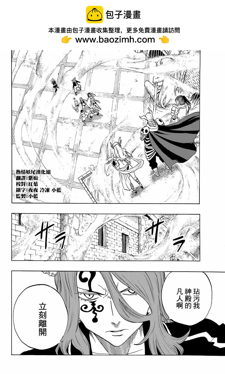 妖精的尾巴 百年任務 - 第10話 - 2