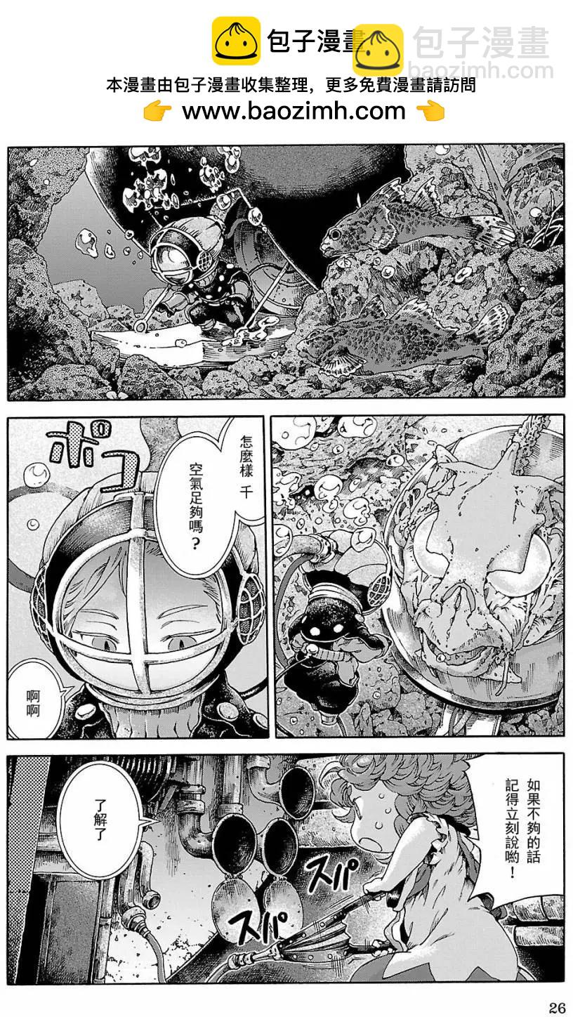妖精森林的小不點 - 第20回下 - 2