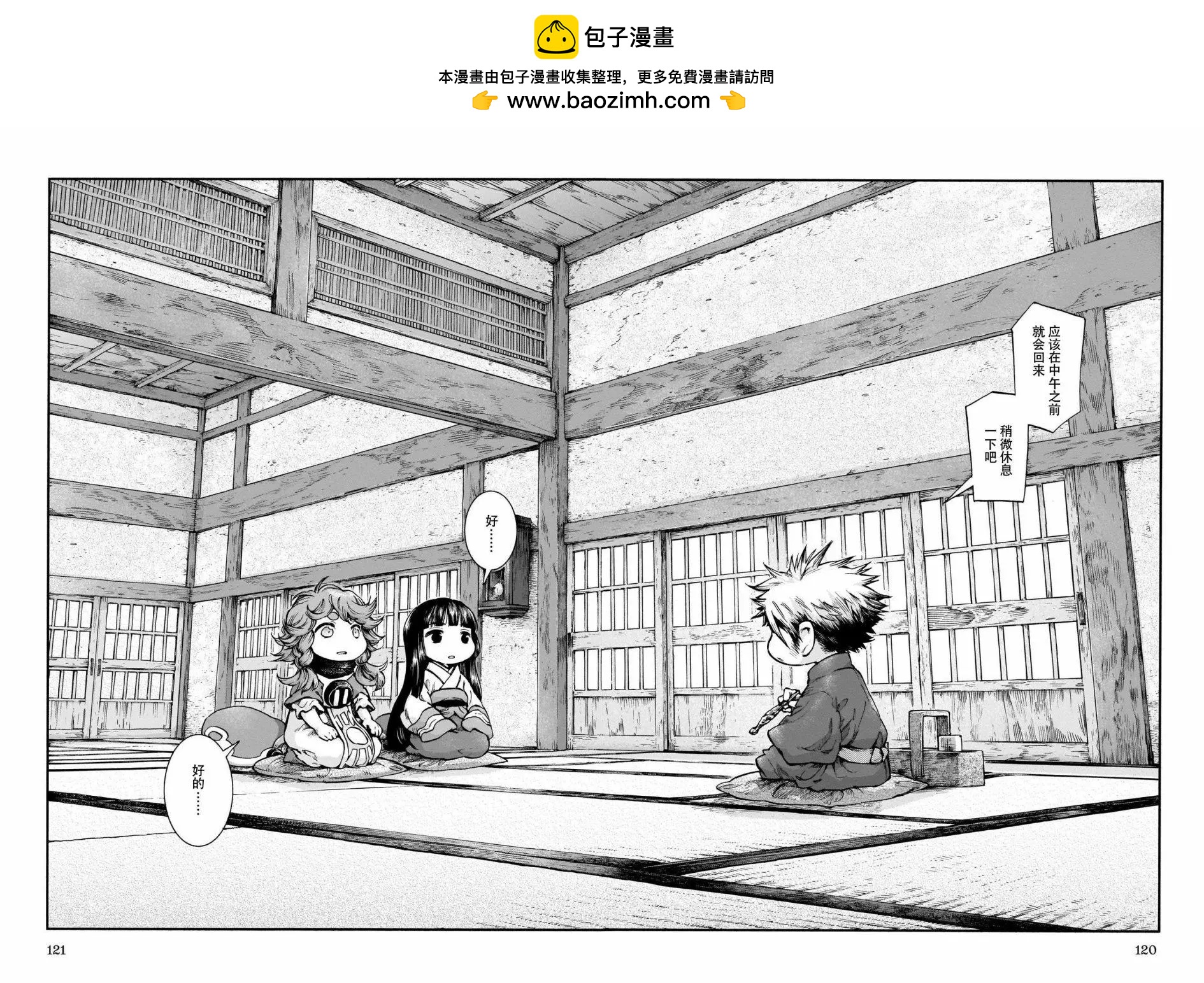 妖精森林的小不點 - 第59話 - 2