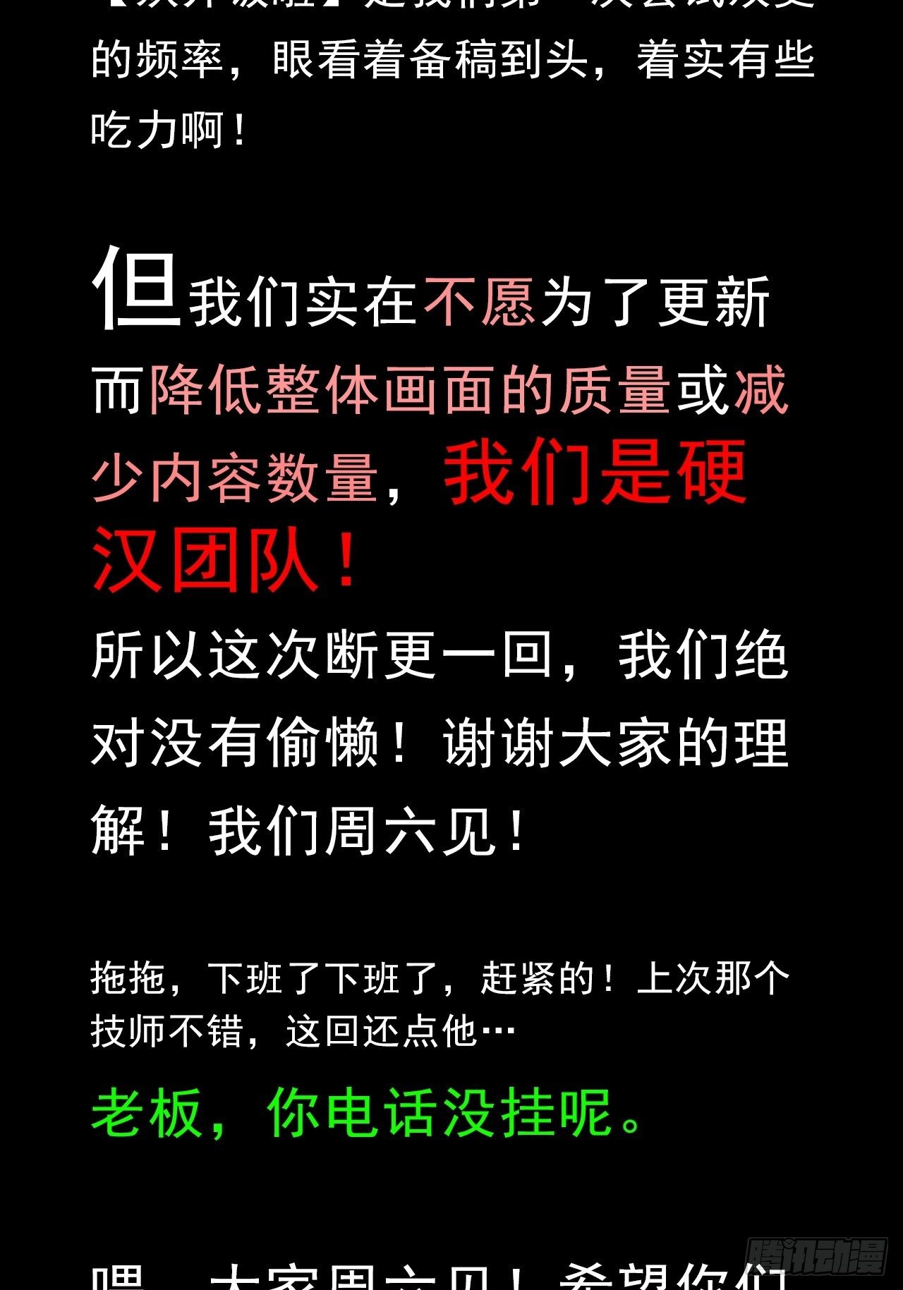 妖開飯啦！（烹飪美味怪物吧） - 喂，接個電話 - 2