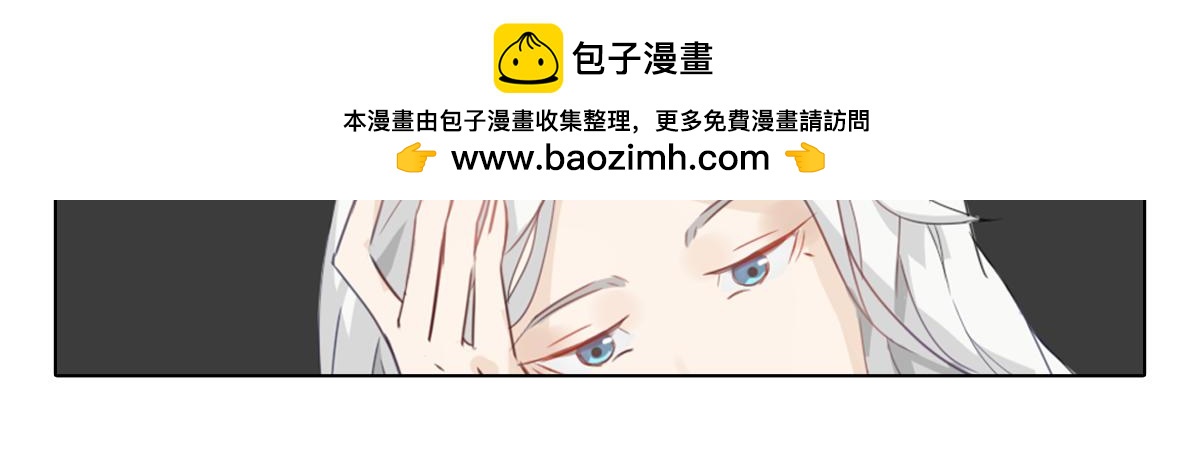 妖錄 - 小哥哥在線抹藥 - 2