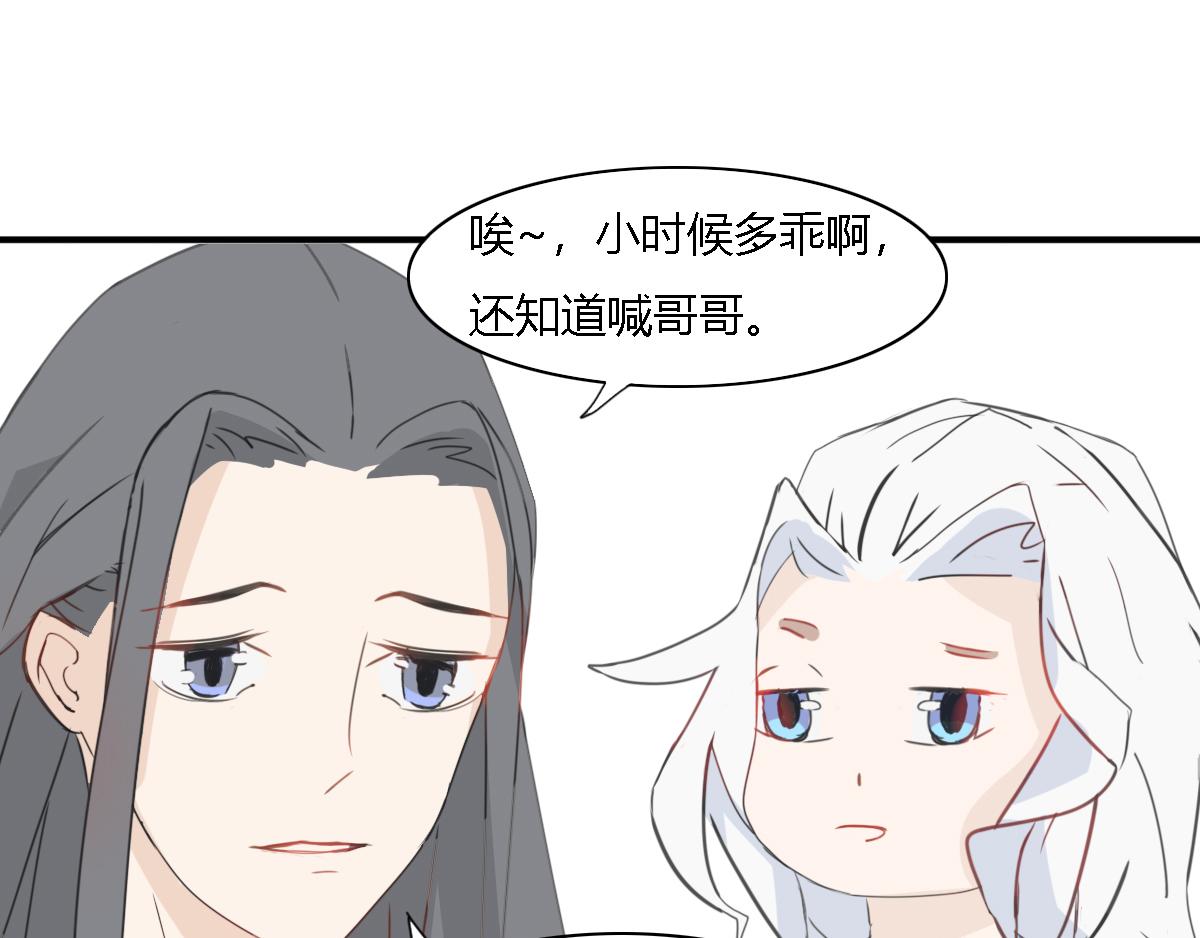 妖錄 - 有緣再見 - 1