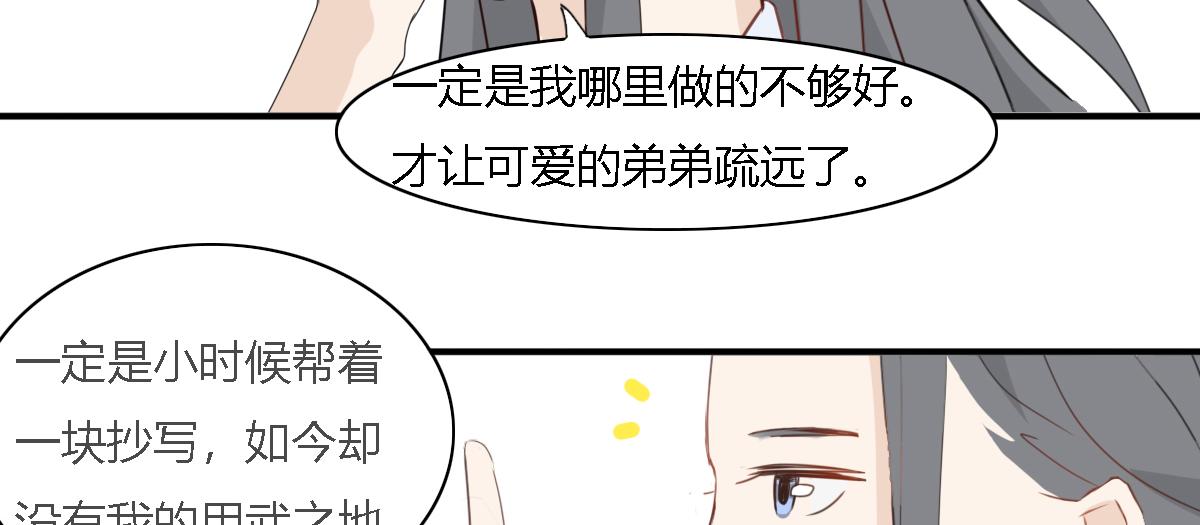 妖錄 - 有緣再見 - 3
