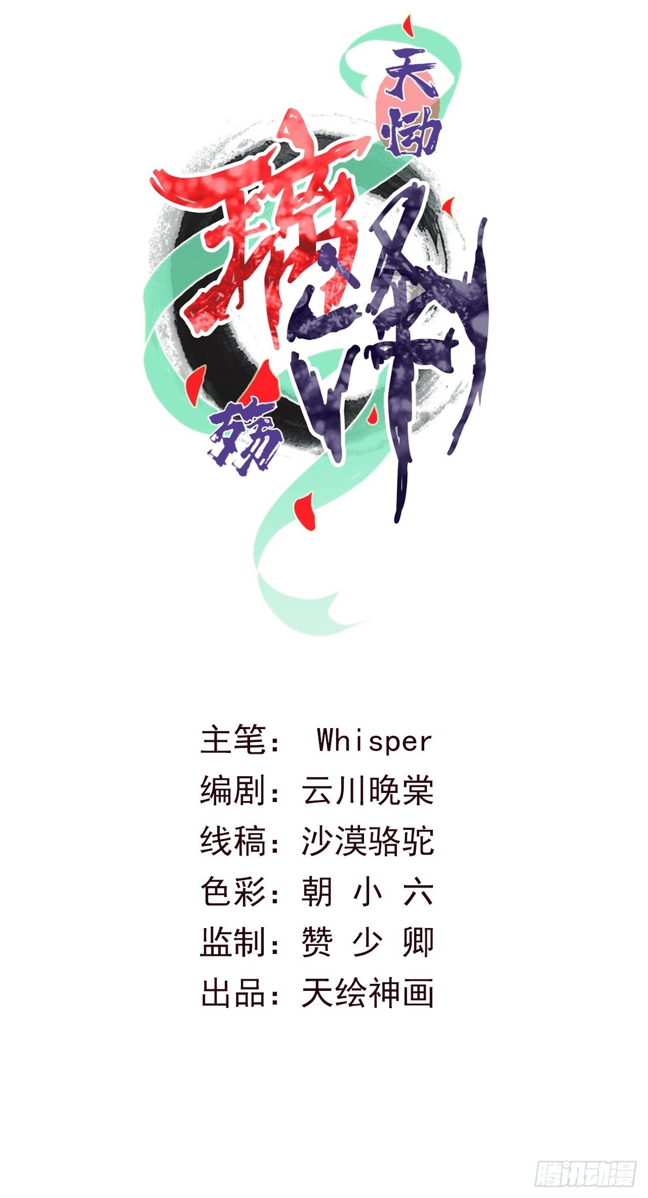 妖孽上仙追妻記 - 38 琉璃淚：第一次 - 2