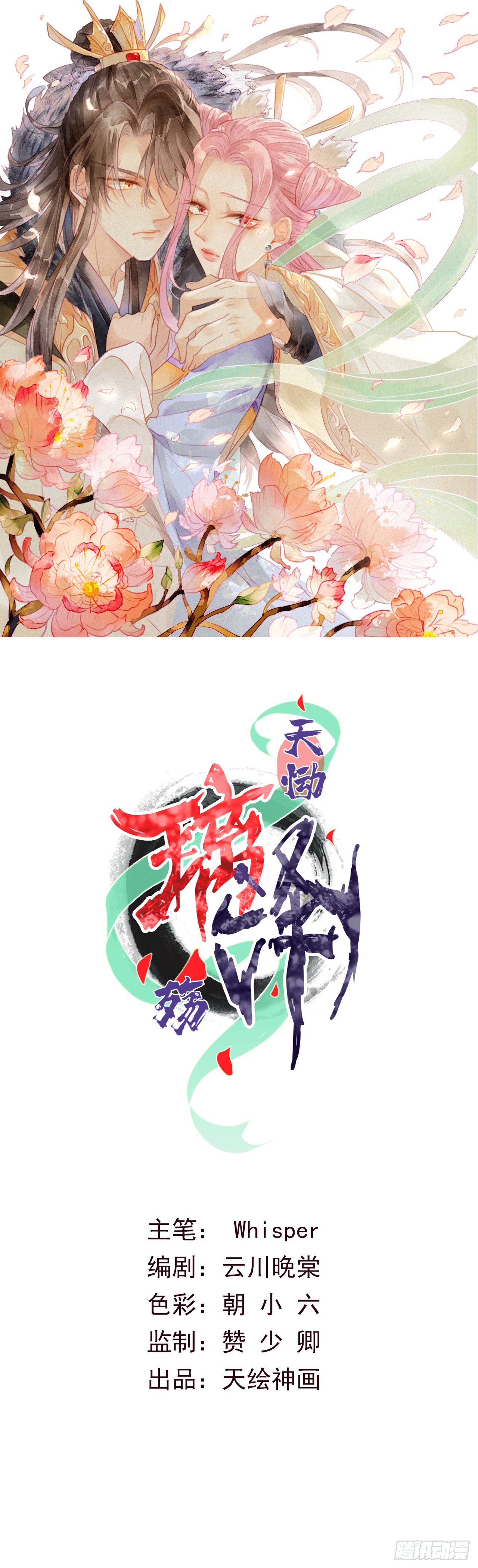妖孽上仙追妻记 - 05琉璃泪:闺房跪算盘 - 1