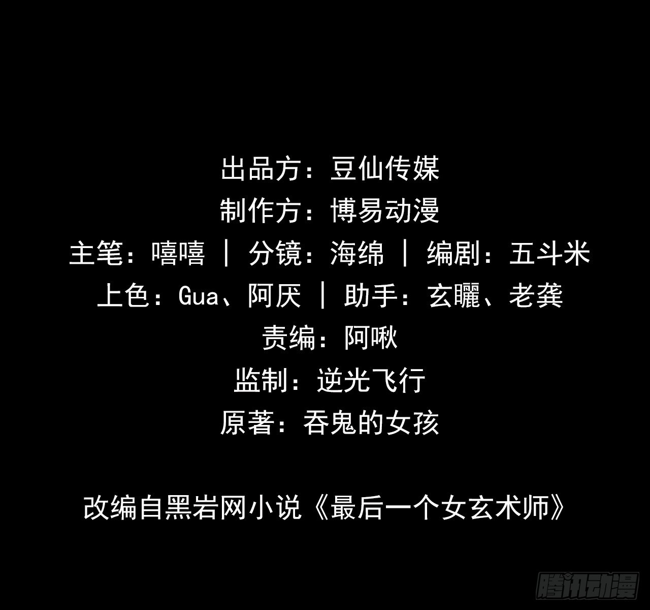 妖氣橫行【直播】 - 5我覺得我媽媽不是人 - 1
