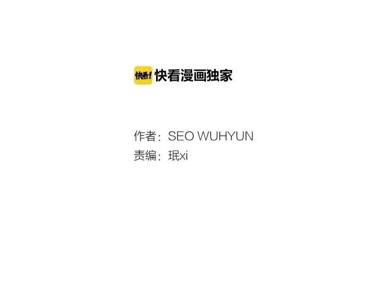 窈窕淑男 - 第35話 你的手好暖(1/3) - 2