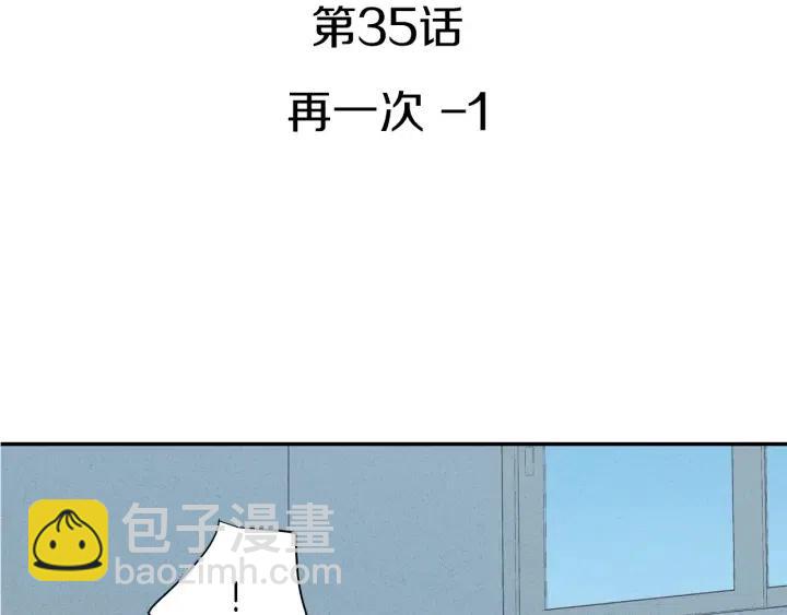 窈窕淑男 - 第35話 你的手好暖(1/3) - 3
