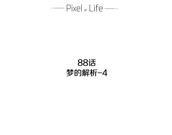 窈窕淑男 - 第88話 犯人是誰(1/3) - 2