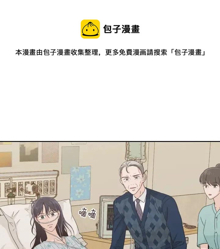 窈窕淑男 - 第92話 畫廊(1/3) - 1