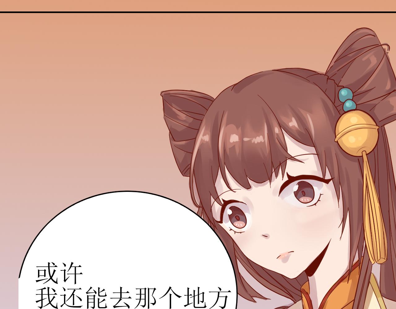 妖王夫君 - 機緣1 - 1