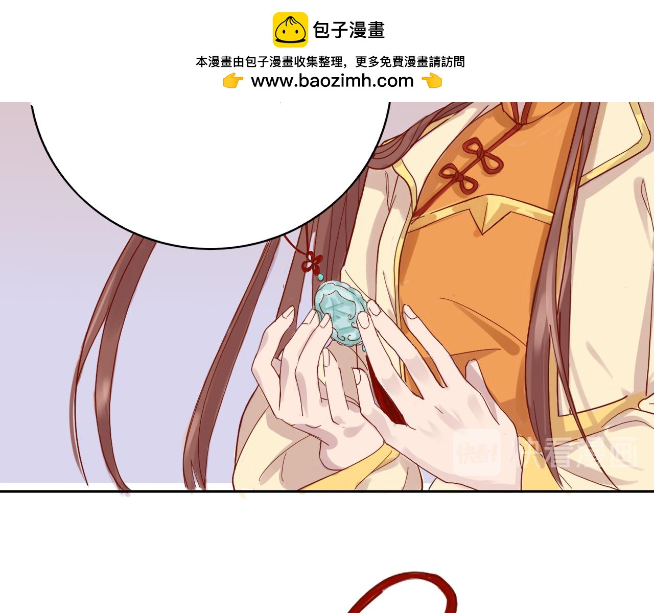 妖王夫君 - 機緣1 - 2