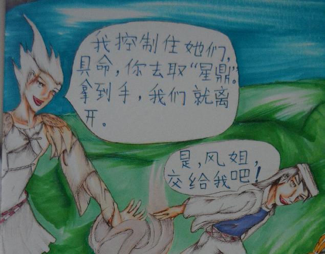 妖言神話 - 痛灌天靈 - 1