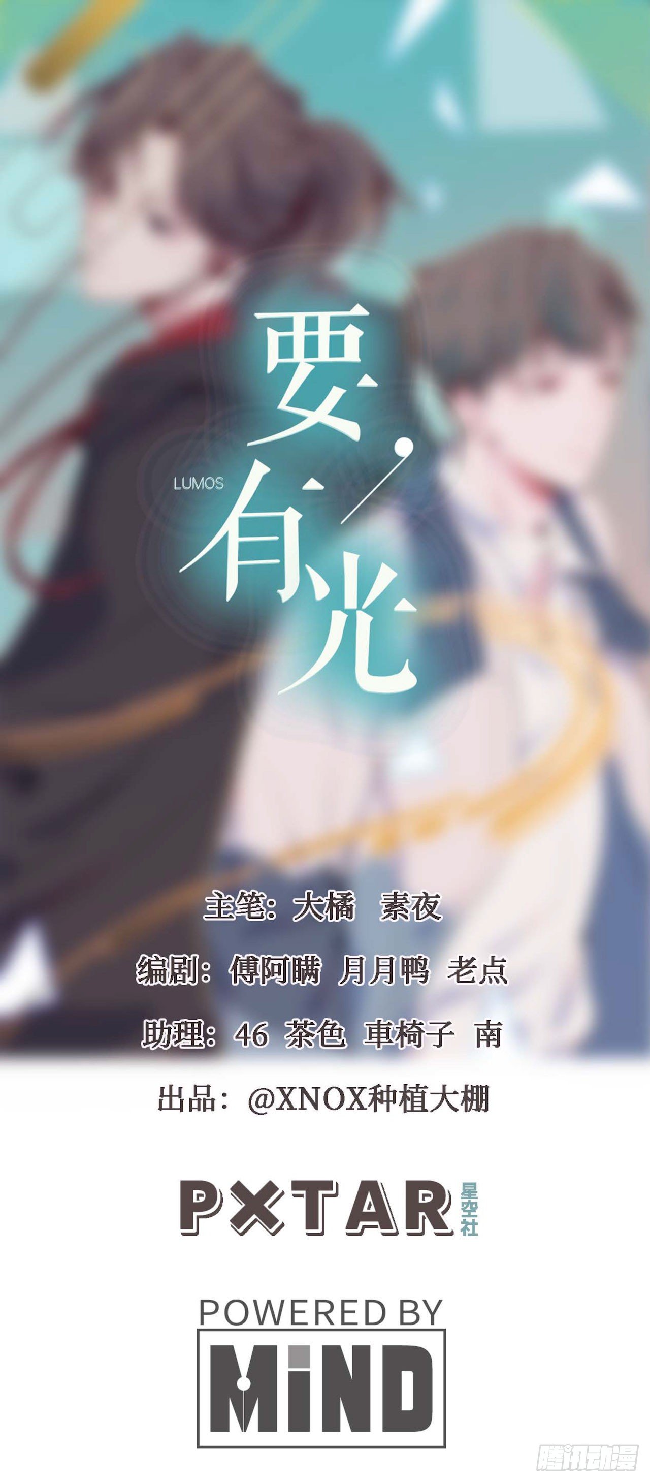 要有光 - 【特別篇】地球獅與外星貓2 - 1