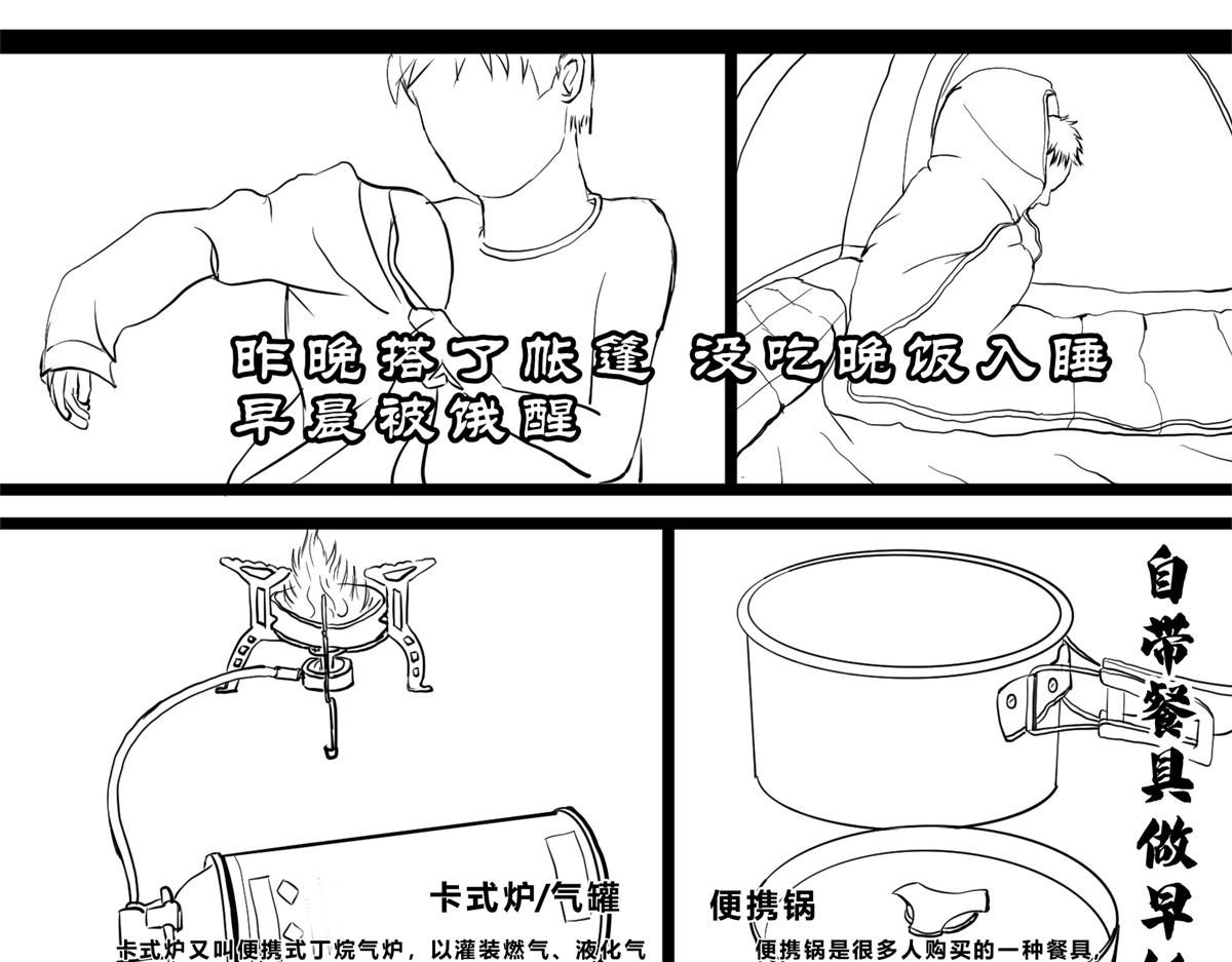 遙遠的約定 - 衆人合力（一）(1/2) - 1