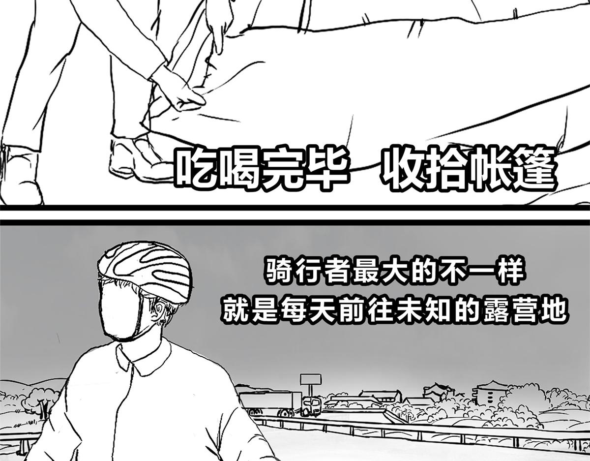 遙遠的約定 - 衆人合力（一）(1/2) - 3