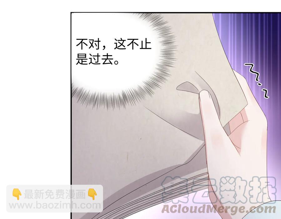 妖尊非要對我負責 - 第103話 編制的命運。(2/3) - 3
