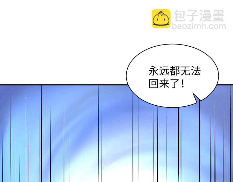 妖尊非要對我負責 - 第109話 太好了…你還在(2/3) - 1