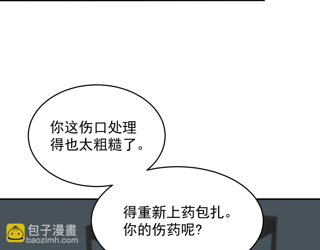 妖尊非要對我負責 - 第11話 繼續剛纔的事(2/3) - 2