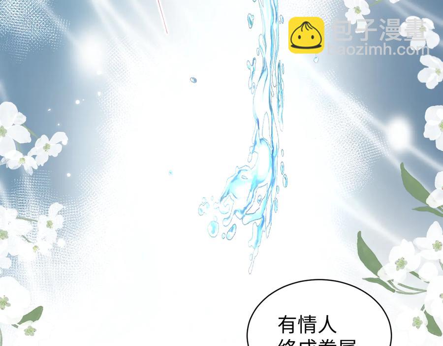 妖尊非要對我負責 - 完結篇 終成眷屬(2/3) - 1