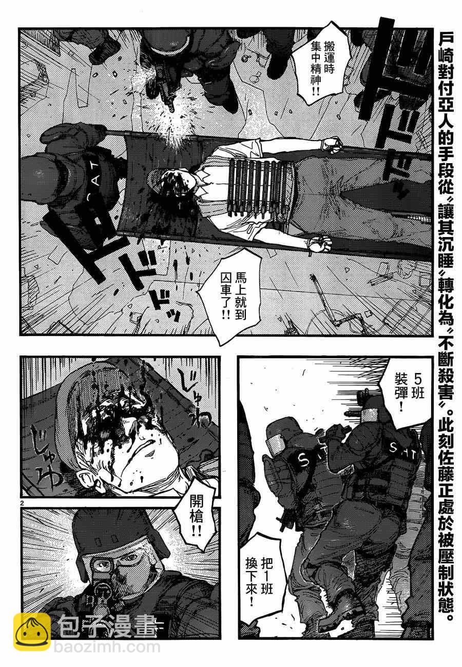 亞人 - 第21話 - 2