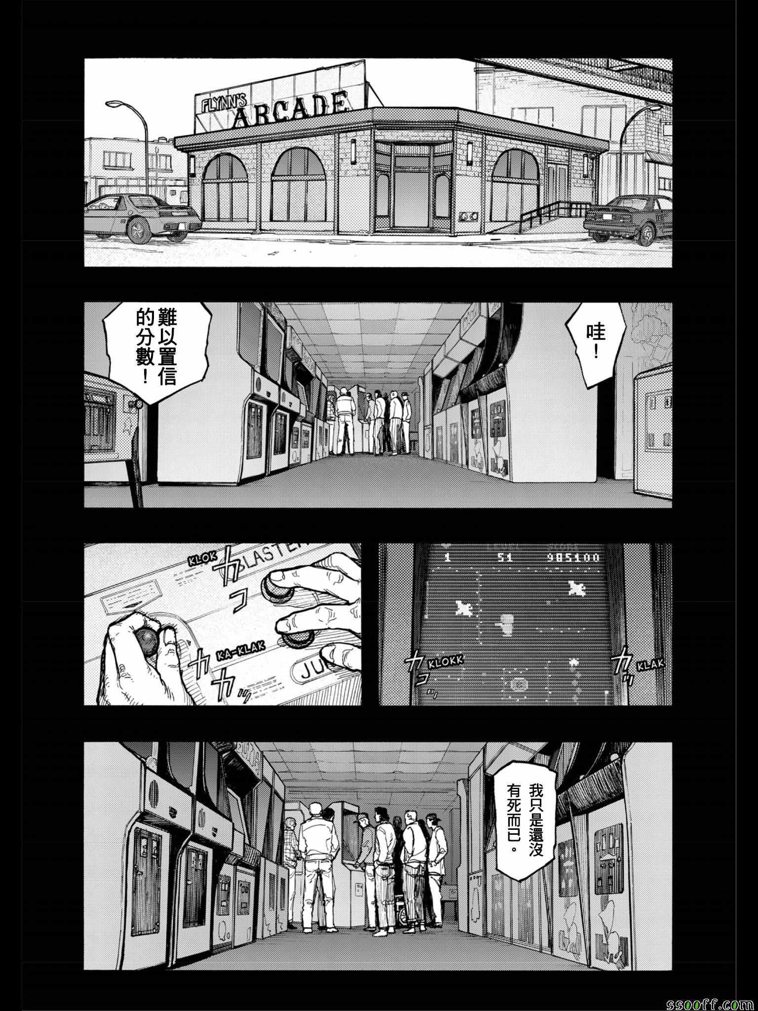 亞人 - 第47話 - 1