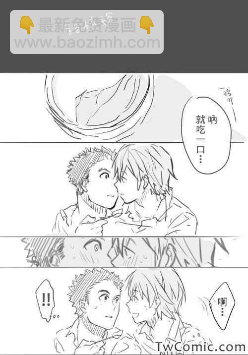 亞人 - 同人短篇 - 2