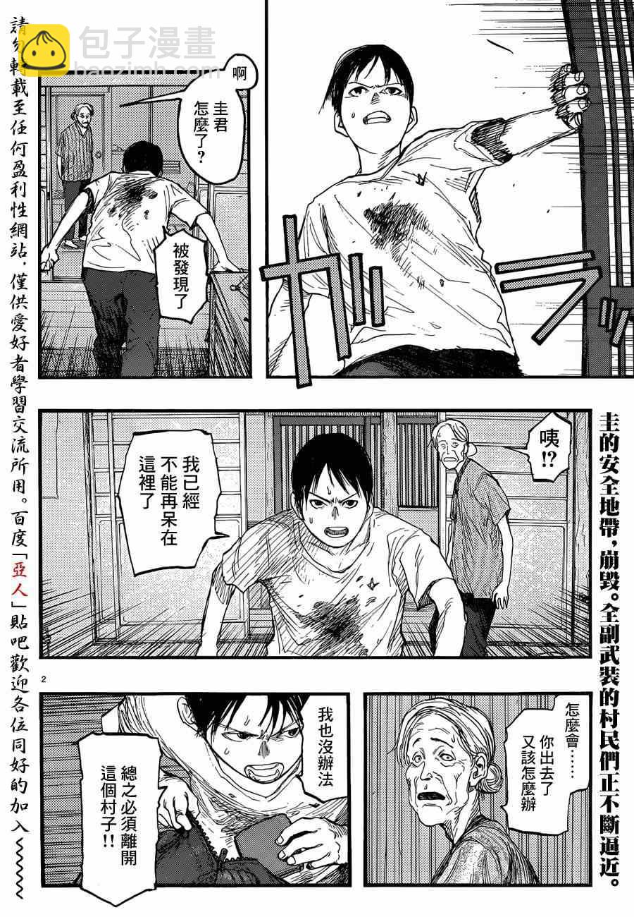 亞人 - 第5話 - 2
