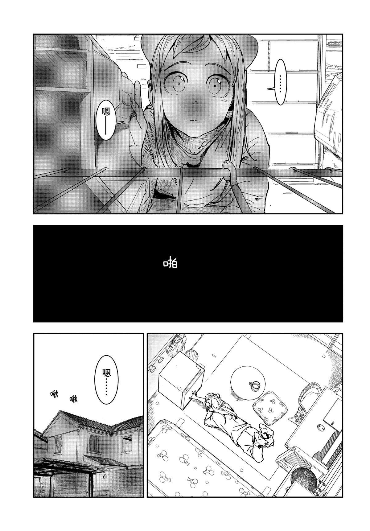 亞人醬有話要說 - 第61話 - 1