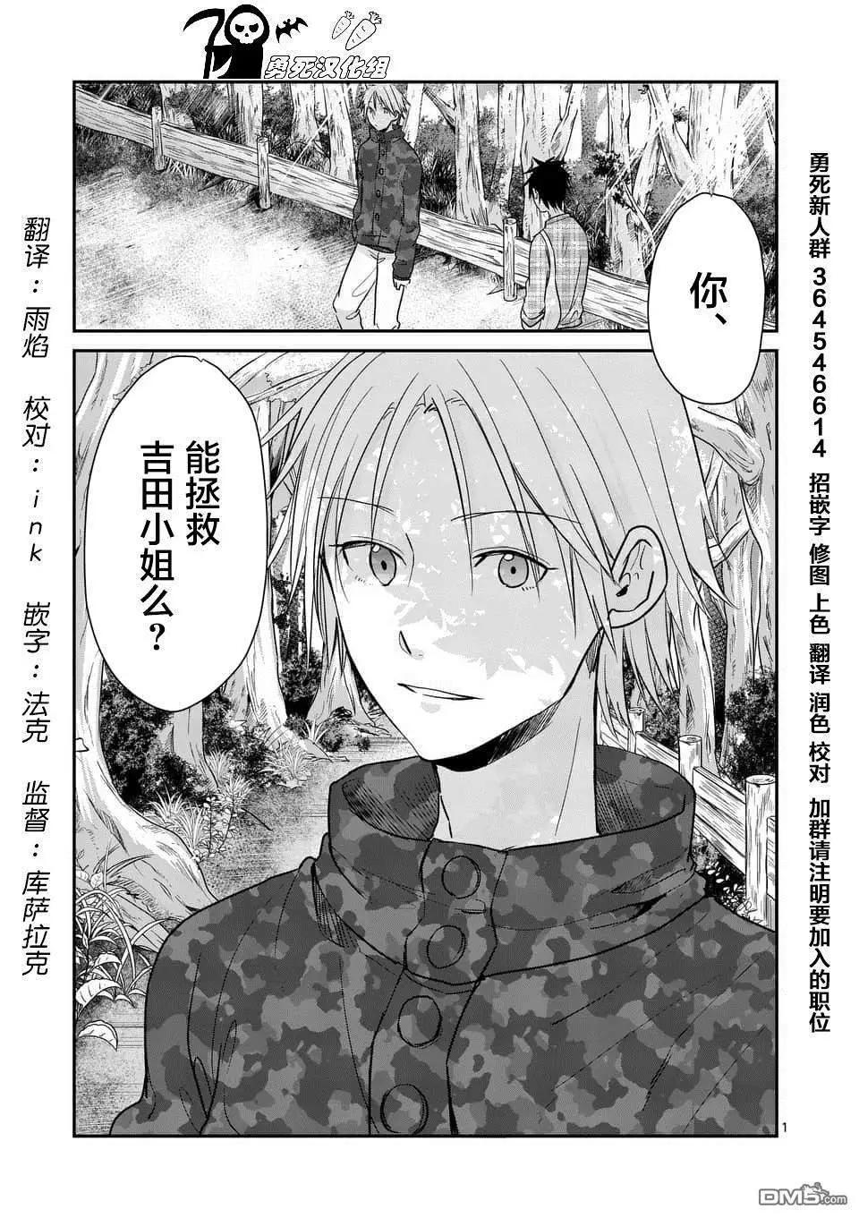 壓勝 - 第100話 - 1