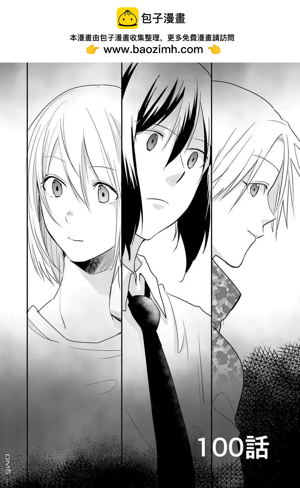 壓勝 - 第100話 - 2