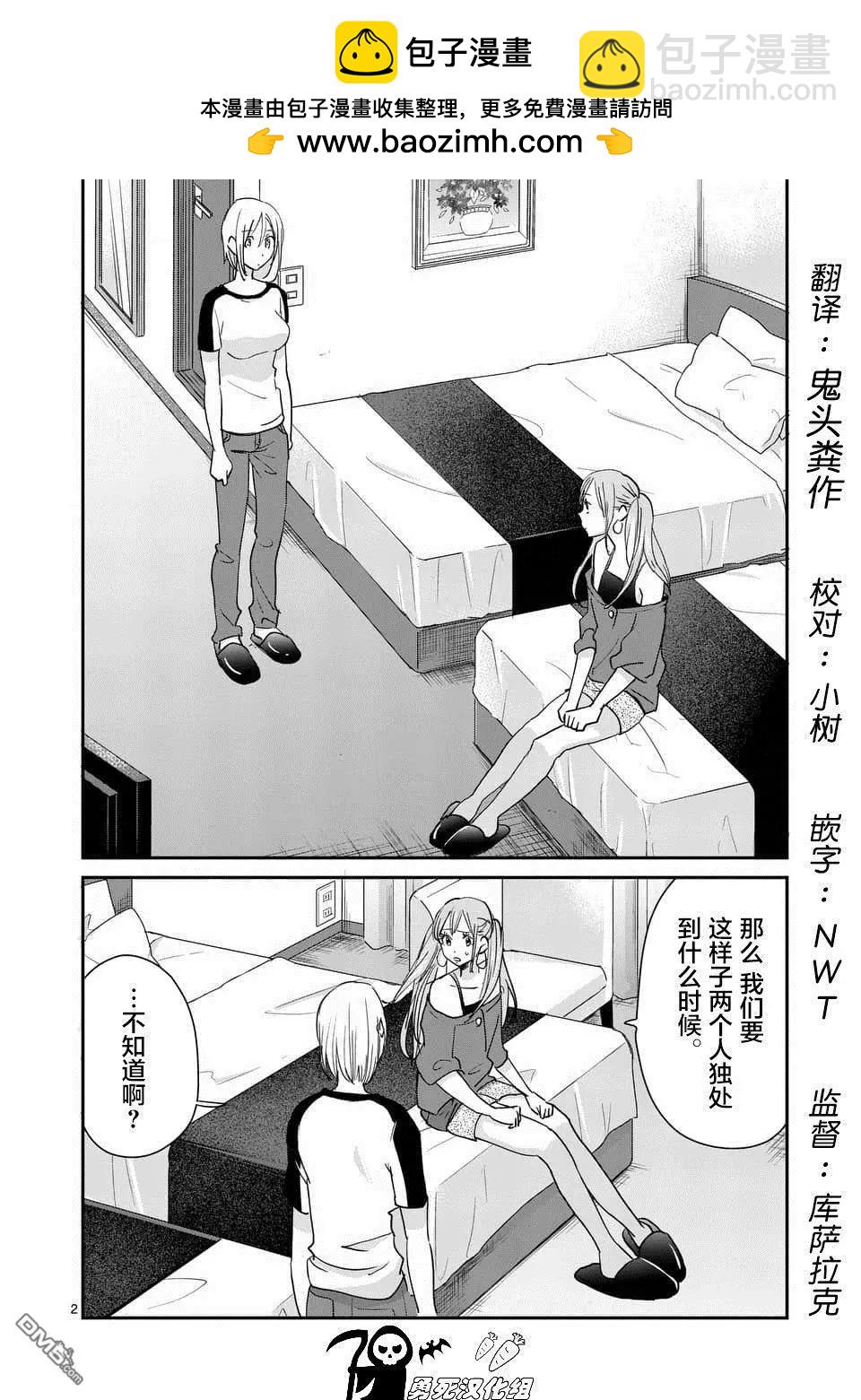 壓勝 - 第106話 - 2