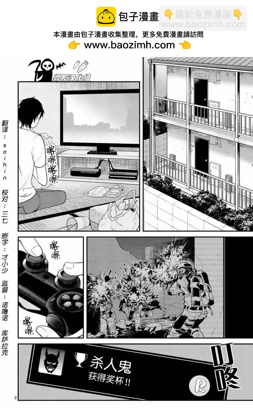 壓勝 - 第32回 - 2