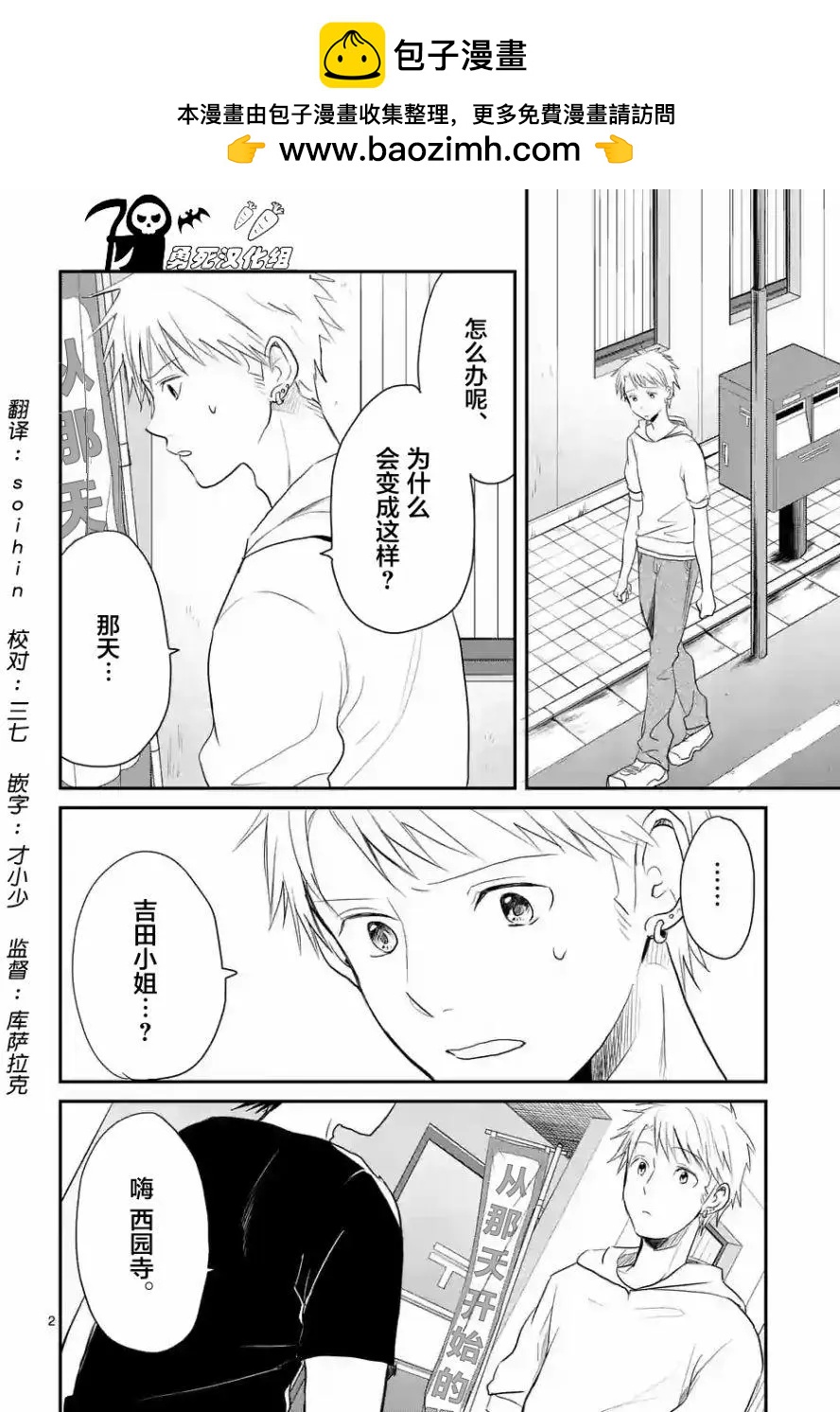 壓勝 - 第34回 - 2