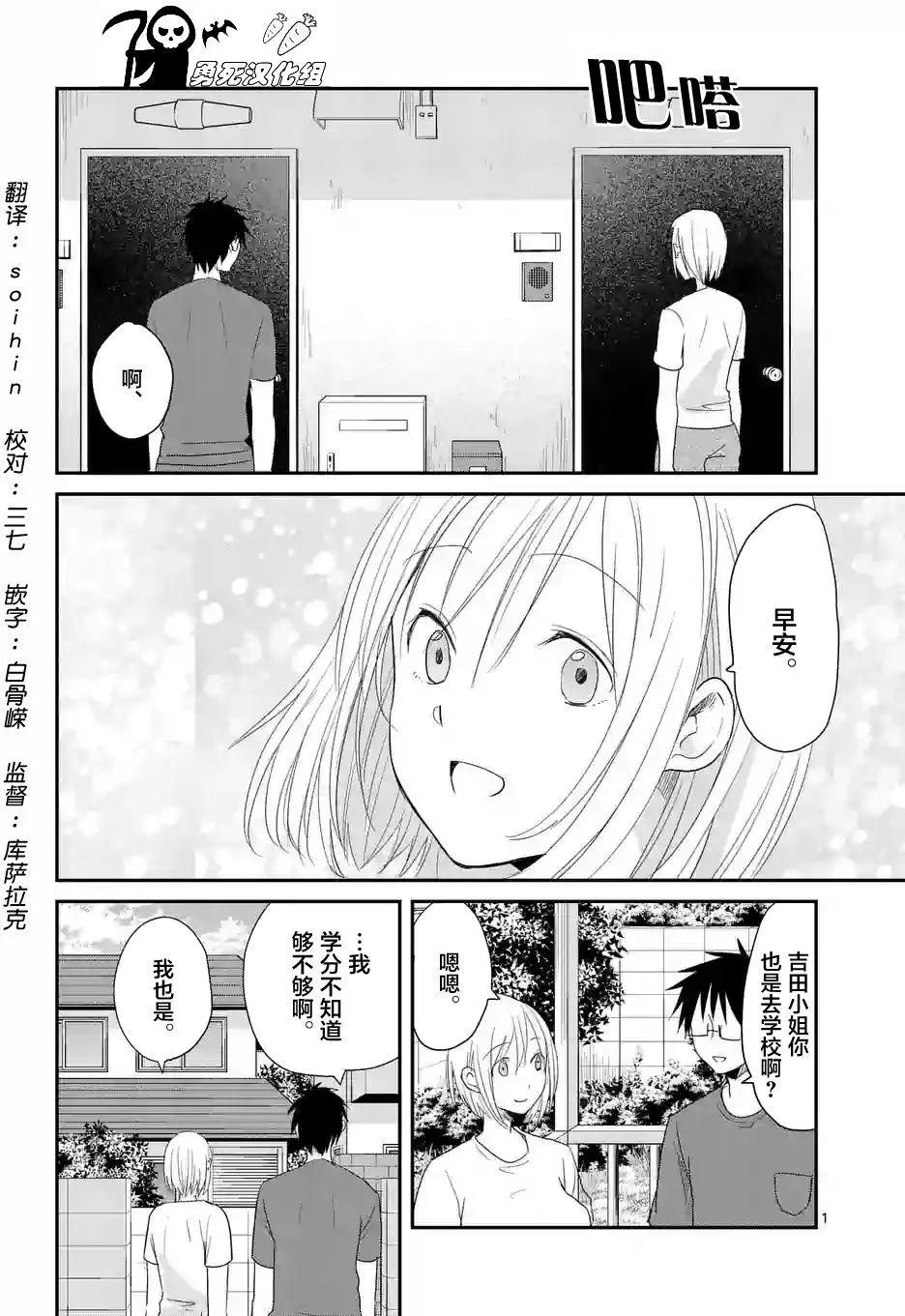 壓勝 - 第44回 - 1