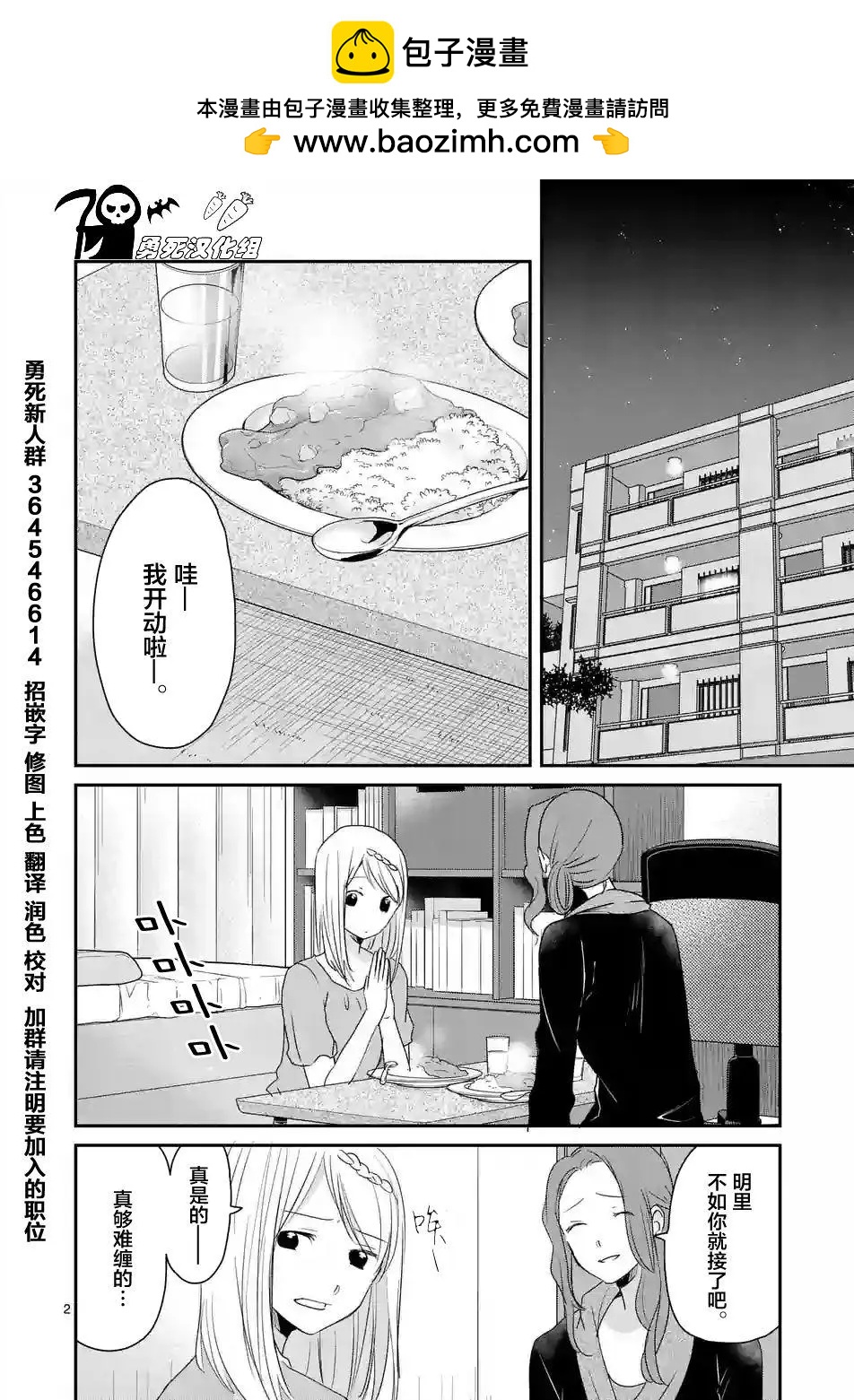 壓勝 - 第47回 - 2