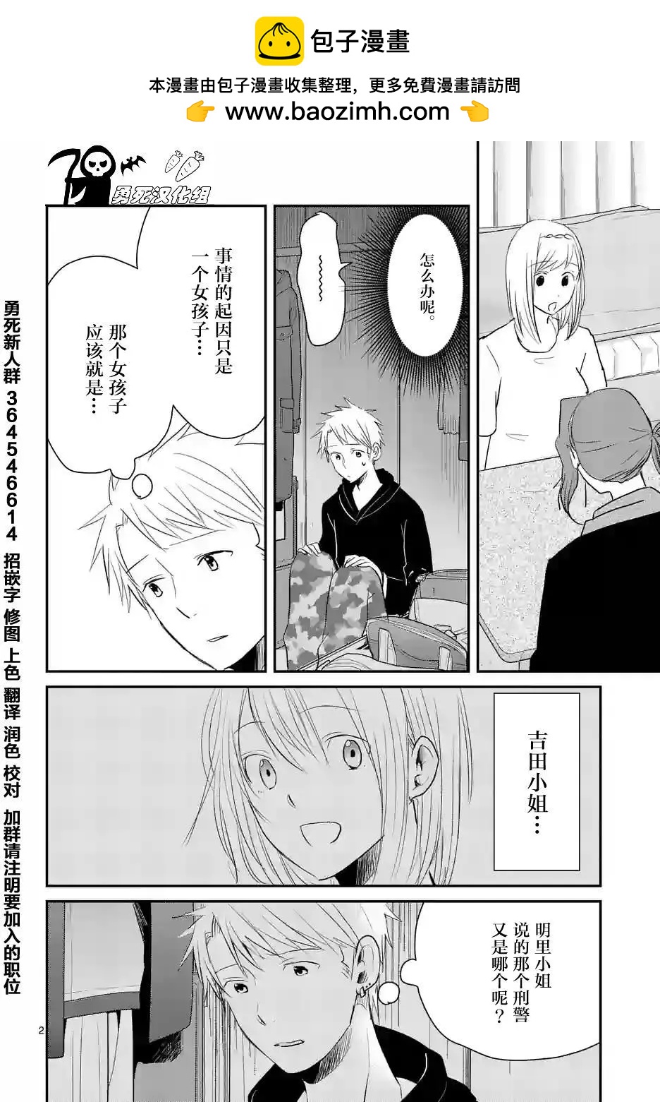 壓勝 - 第50回 - 2