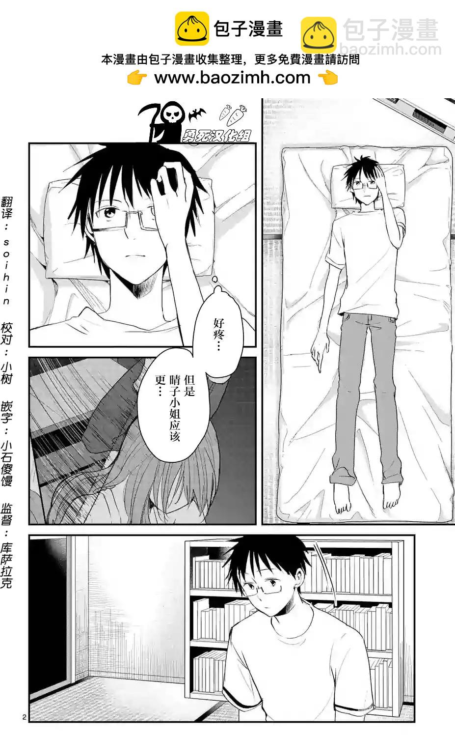 壓勝 - 第52回 - 2
