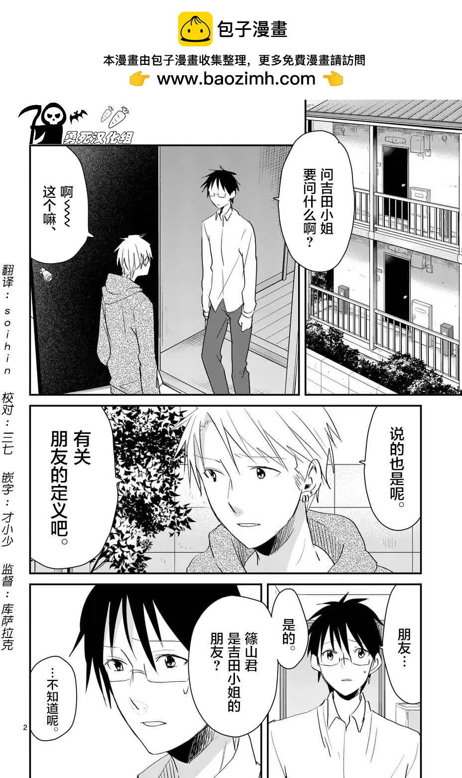 壓勝 - 第60回 - 2