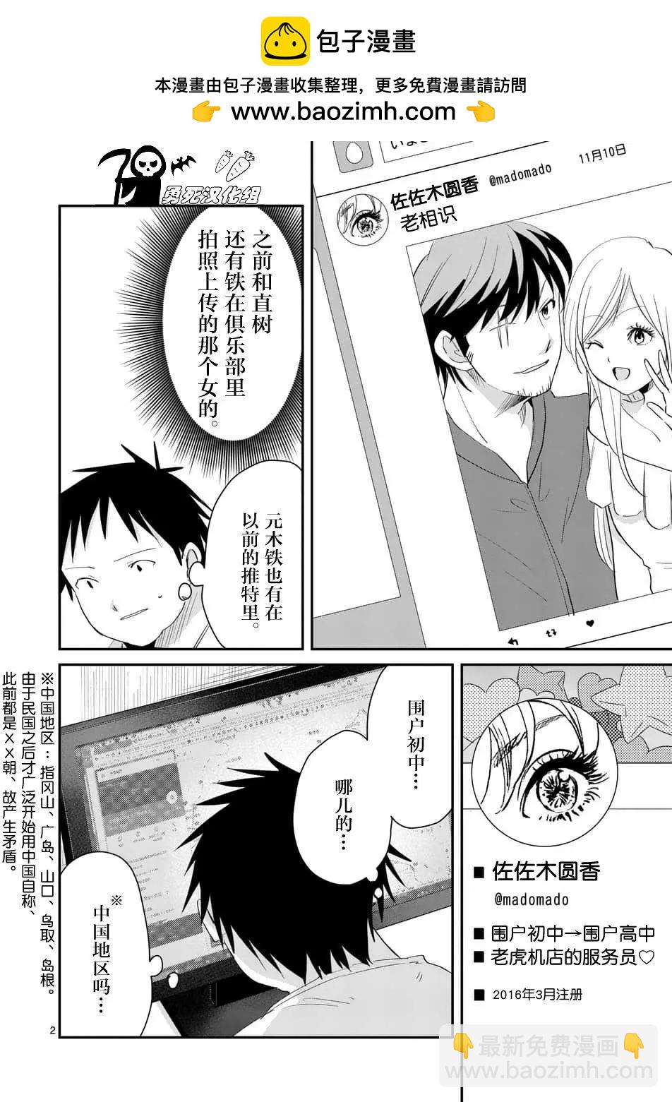 壓勝 - 第65回 - 2