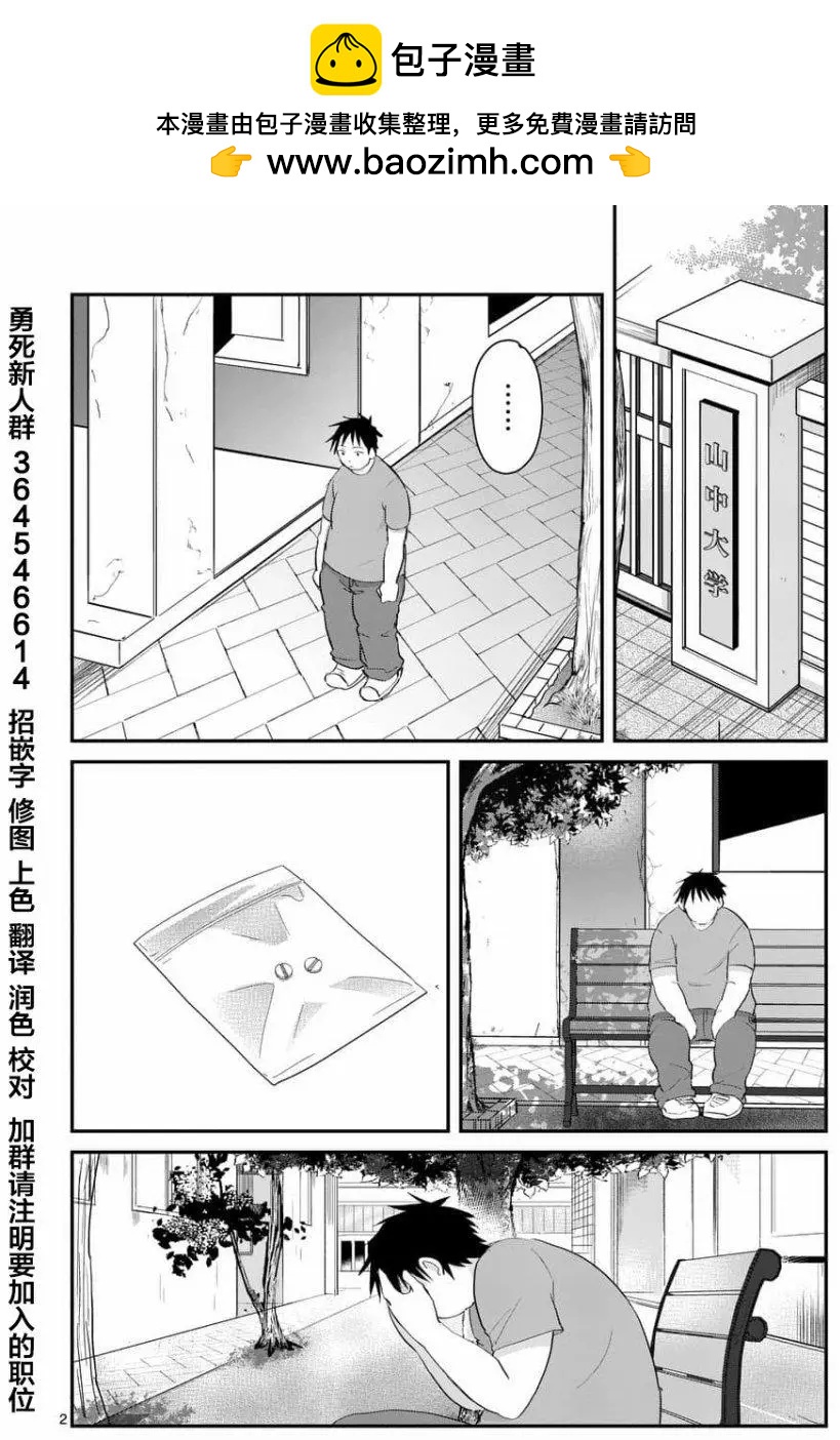 壓勝 - 第69回 - 2