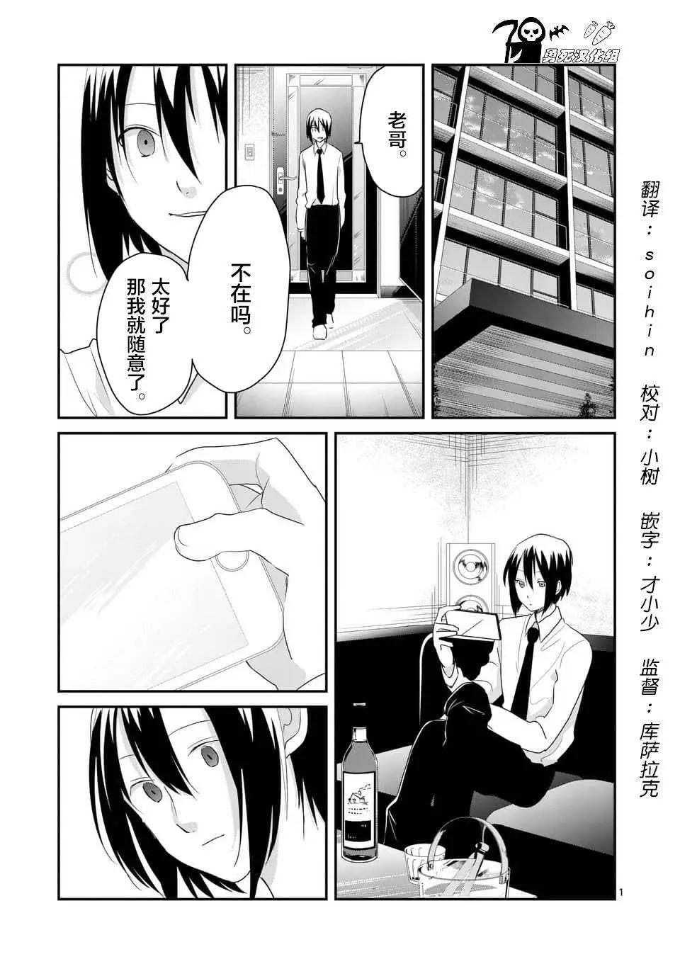 壓勝 - 第77回 - 1