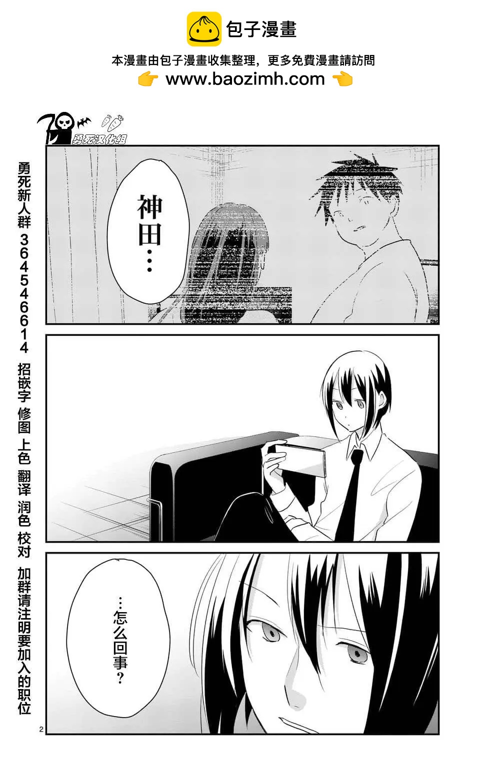 壓勝 - 第77回 - 2
